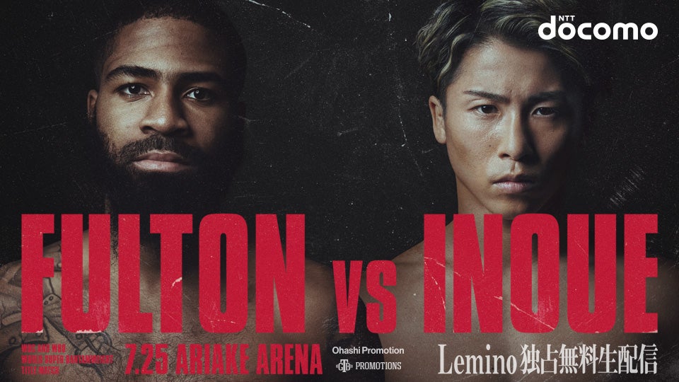 井上尚弥 VS スティーブン・フルトン 戦【WBC・WBO 世界スーパーバンタム級タイトルマッチ】の生中継はどこで見れる？動画配信サイト（サブスク）を調査｜見逃し・無料視聴はある？｜ライブ